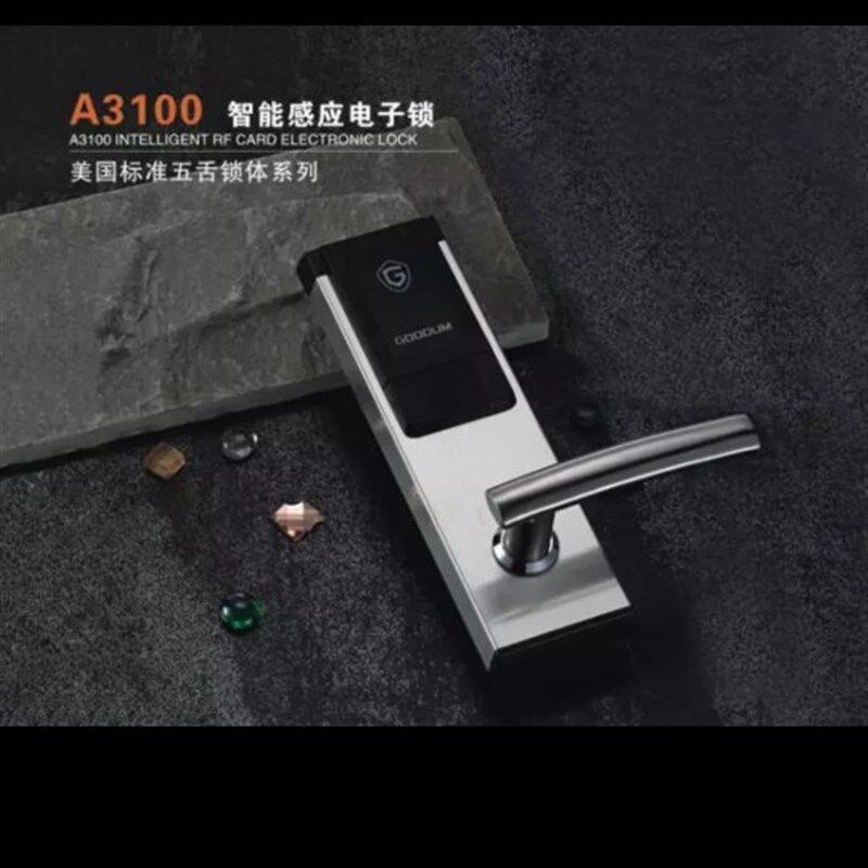 深圳高盾电子酒店不锈钢智能刷卡锁A3100
