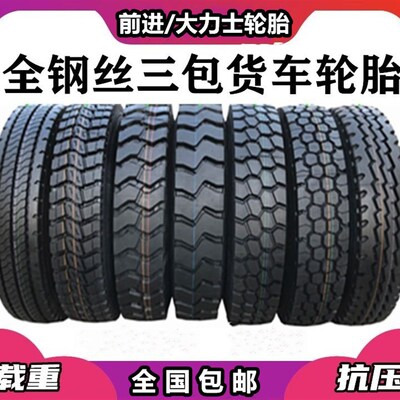 前进902r001000r20大力士1100r20 1200r20载钢丝货车全重轮胎矿花