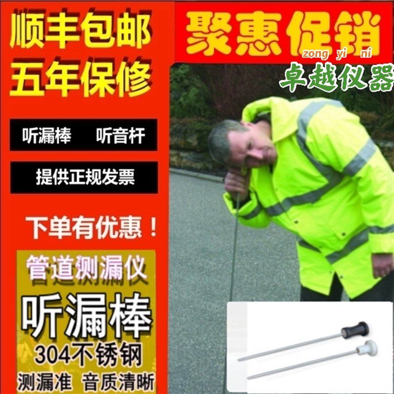 听音新款水电工程杆机械式听漏棒自来漏水管道地下测漏仪检测仪器
