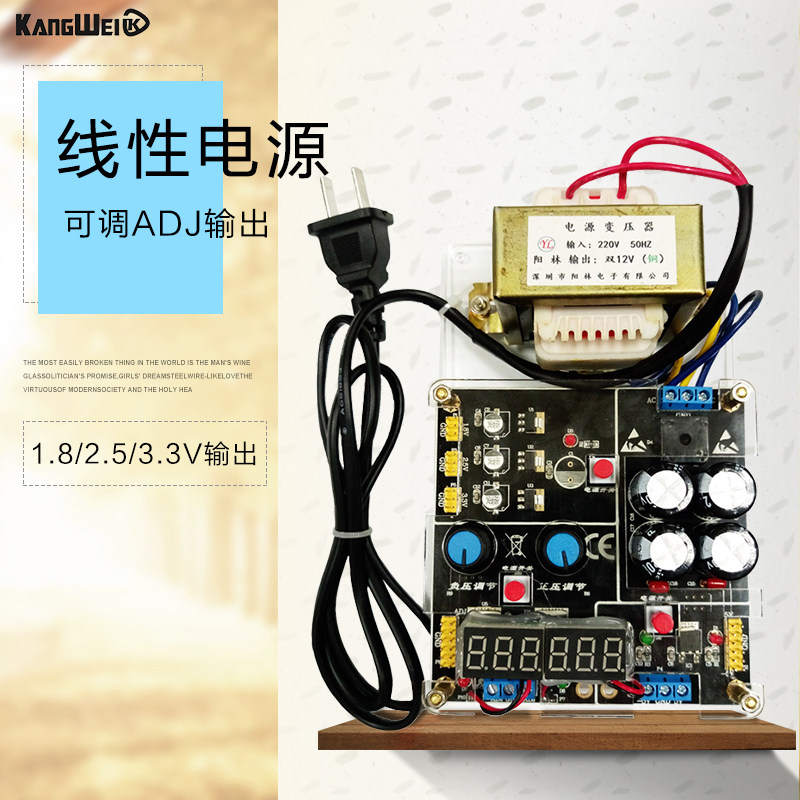 多路线性压源 AC-DC直流正负稳电模块 220V转正负5VV.33+-12V可调 - 实物图