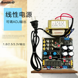 多路线性压源 AC-DC直流正负稳电模块 220V转正负5VV.33+-12V可调