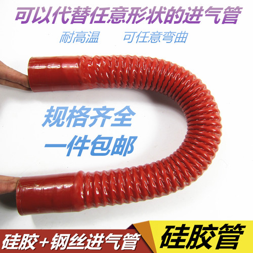 汽车进气管 改装 耐高温钢丝硅胶管 汽车硅胶管 涡轮发动机水管
