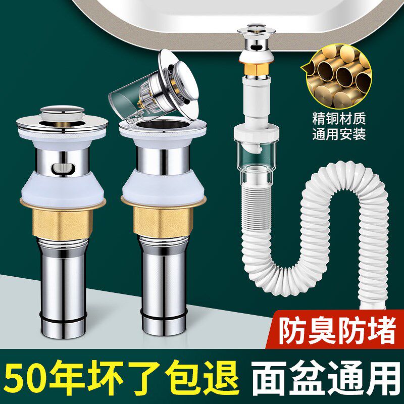 装手盆下水管水盆下脸器面盆弹跳芯漏水台盆管道套洗配件排水加长