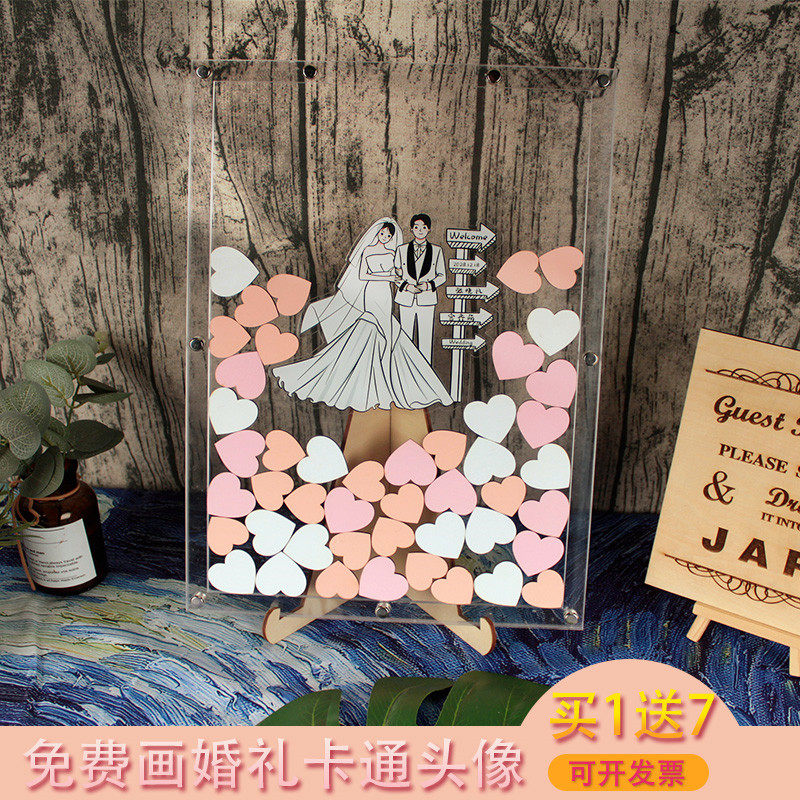 送卡通头像庆意结婚礼创高档透明签到框爱心木台签名册簿本片定制