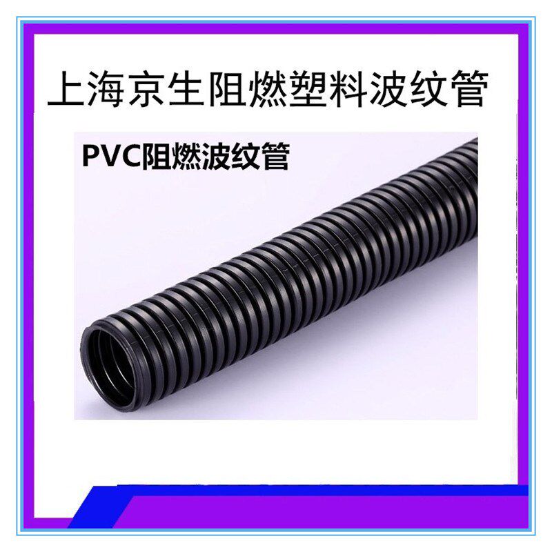 黑生PVC穿线纹套软管 京电缆电线保护塑料波护管电气绝缘套管导管