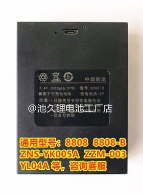 全自动指纹锁L电池 8808B ZZM-003 ZKS-YK005A LZ锂-68 NLS68电池