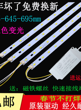 led灯带60cm条色变光m0cm灯板水晶灯65c7灯三长条条光源贴片灯片