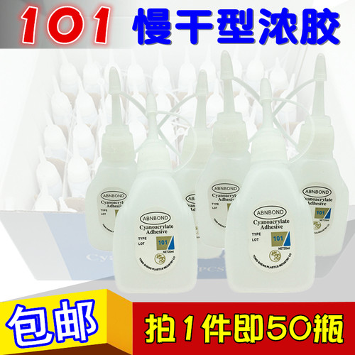 101胶水木材家具修补调粉强力502胶粘塑料金属陶瓷橡胶慢干浓稠胶