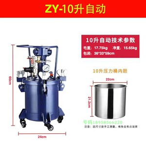 哲禹自动型压力桶0 力动型压手桶 10L20L30L40L60L8 L涂料压力桶