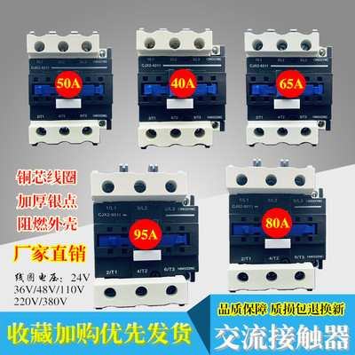 上海人民交流接触器220V单相CJX1-6511 18 203201 1201三相380V95