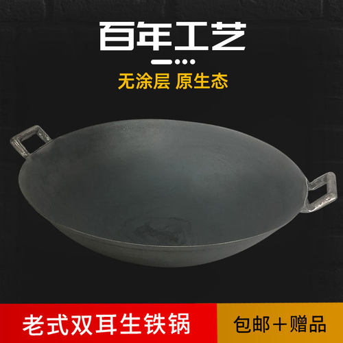 老式双大生村耳铁锅柴火灶铁锅灶台铸铁锅老式铁锅家用农铁锅商用