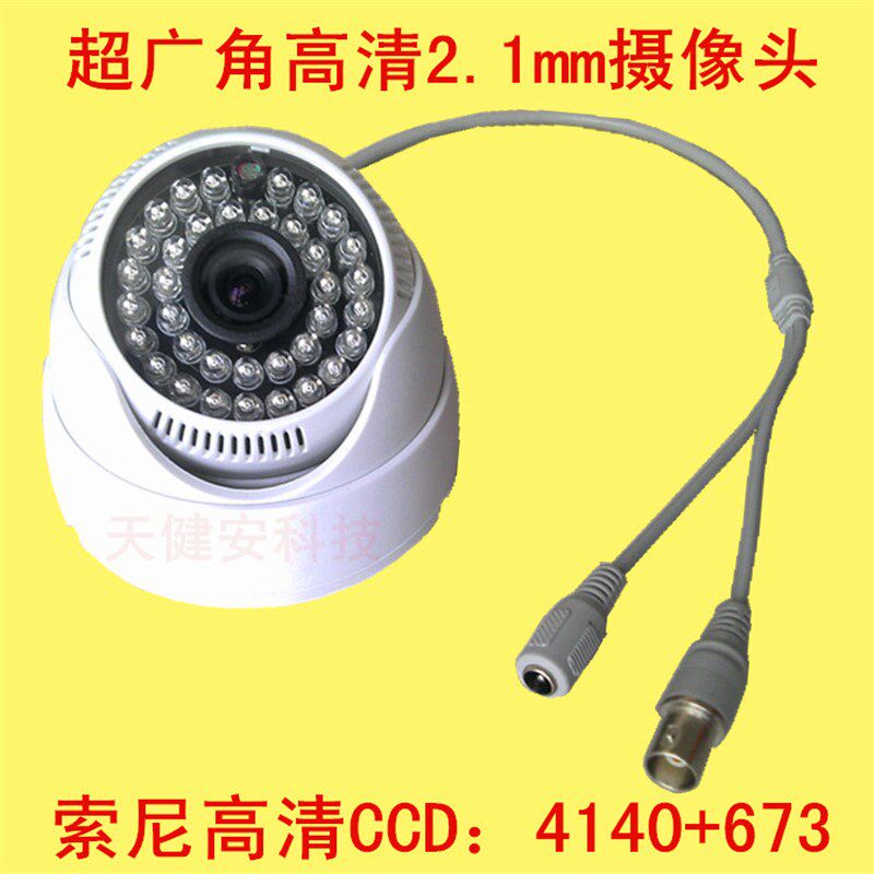 高清模拟 级广角监控摄像头超2.1索2.8mm镜头-尼CCD摄像机夜视球