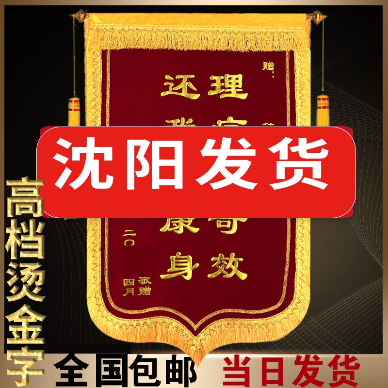 锦旗定制定做送感谢幼儿老园师教练培训学律校师毕业班
