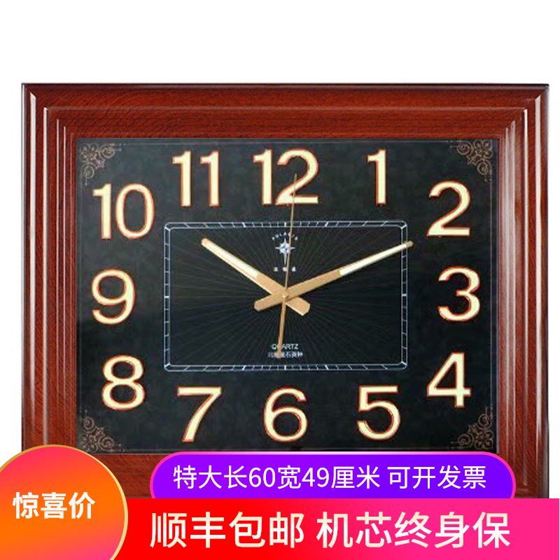 北极星夜光挂钟长方形超大尺寸时钟中式客厅静音办公家用石英钟表