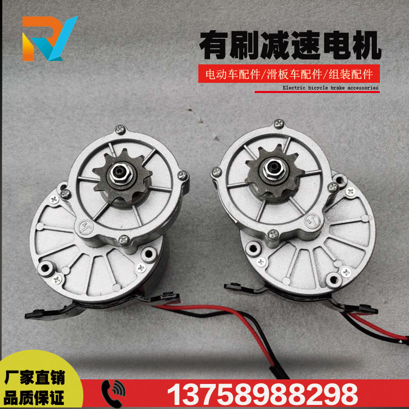 12V羚4V250W有刷减速直流电机卡丁车机械设备2同尤奈特鹰款MY1016