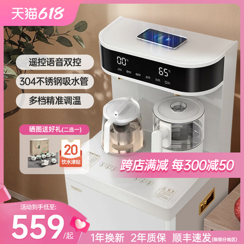 0用饮水语全自动智能机音冰温热水吧一体茶吧机2家22新款