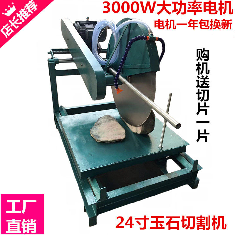 机压24寸水切机3翠玉石切割机翡000W台式家用大型原石开料手锯机