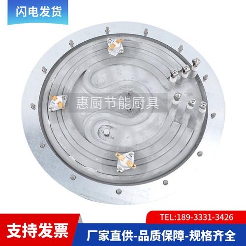 45煮面炉配件大全发热盘50捞面桶开水桶汤桶加热盘电热盘220V380V