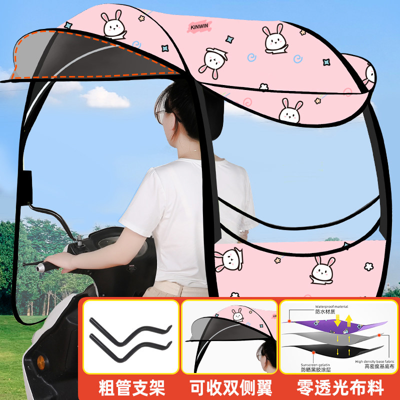 电动款托车雨棚新摩黑胶电动雨车伞遮阳棚透明踏板车防雨防风棚蓬