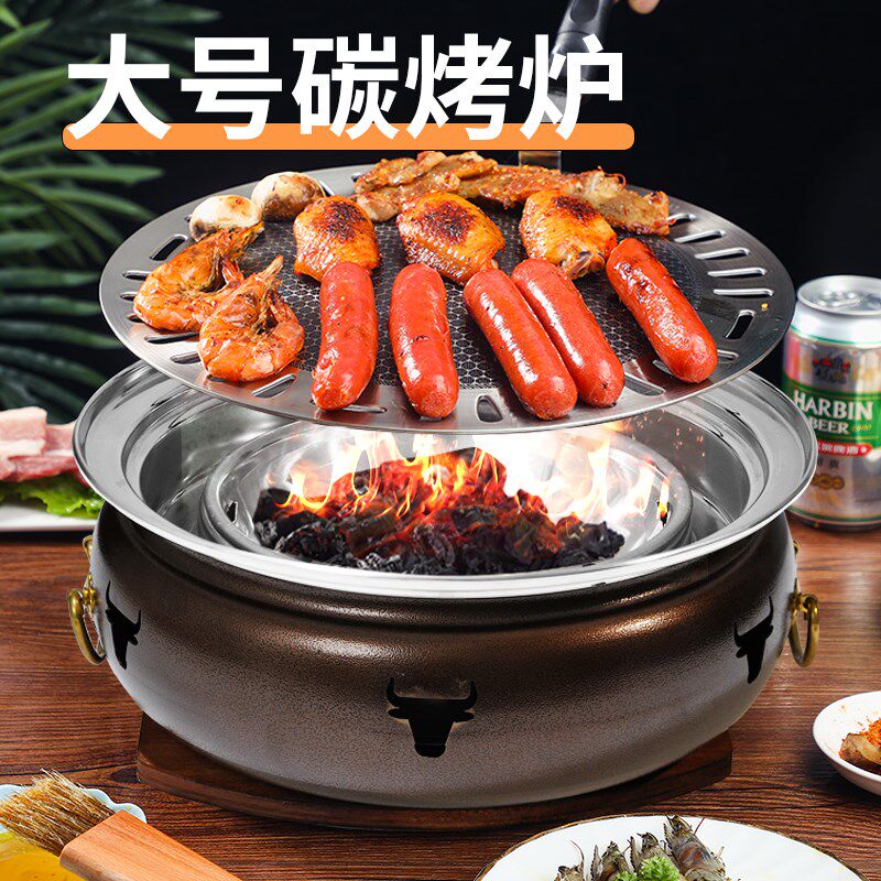 户无火烤炉子家用外烟烤肉炉商用炭烧韩式碳烤炉围炉煮茶2024新款