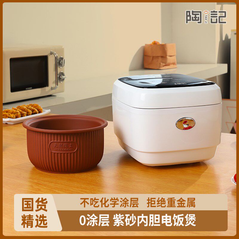 陶记3升 0粥涂层紫砂内胆电饭锅2-用人家5智能煮零柴火饭煮饭煲