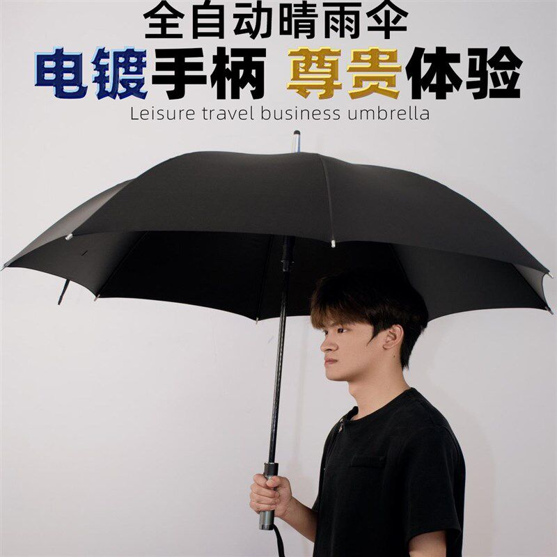 高尔抗商务晴动防风伞夫风暴黑胶涂层大号自雨两用双人伞
