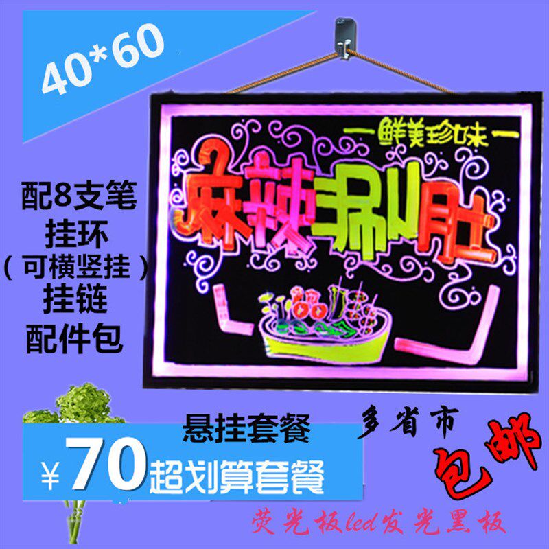 电子荧灯板悬挂板夜光发光黑式莹光屏广告牌摆摊led亮光手写字版