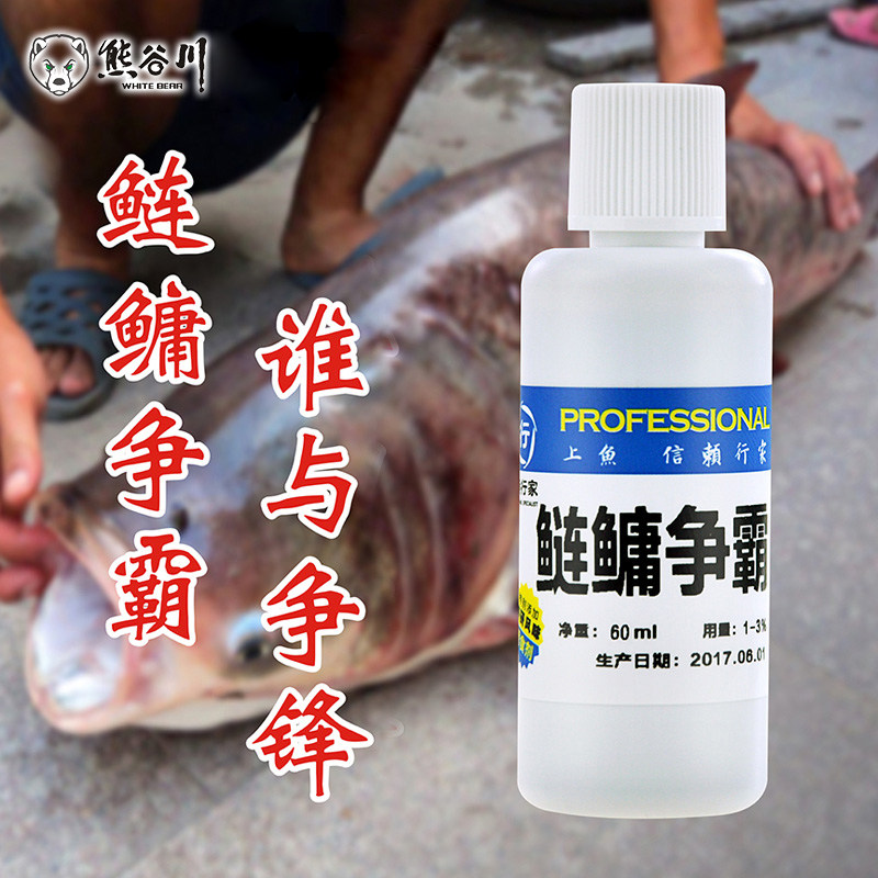 熊鲢大鲢鳙争霸爆钓液钓鱼小药花鲢白谷鳙鱼川头诱食剂鱼饵添加剂