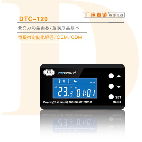 智排式插能数显温控器水族爬宠温控器电TC-120D子定时器