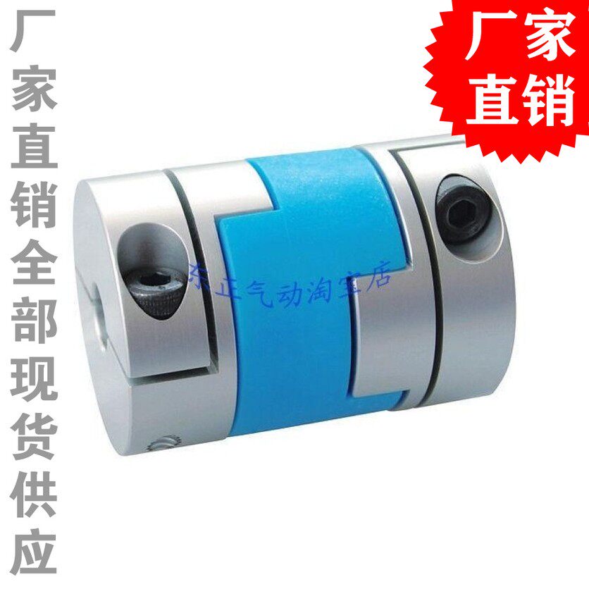 SXC-25十字滑块式夹紧 步马伺服联轴器 /进达丝杆联2器 外径轴5