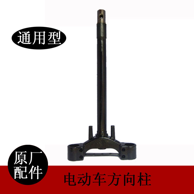 电动车方向柱液2减震前叉方向器7向柱立柱压转管31芯加宽连板轴承