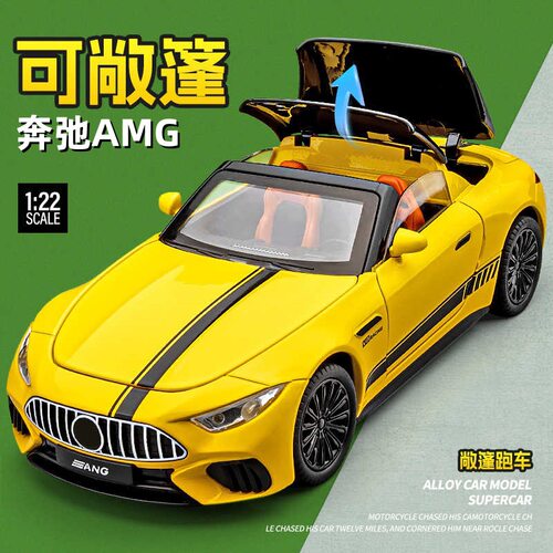 1:22奔弛SL63合金车模型仿真敞篷跑车摆件儿童玩具小汽车礼物男孩