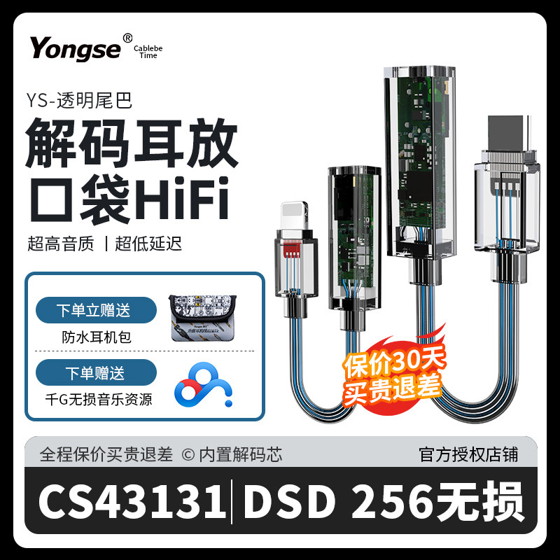 发烧耳放音频尾码小解巴便携解码耳放一体机手解hifi机码器转接头