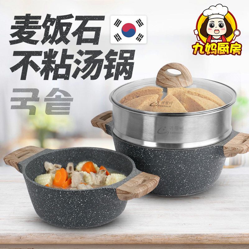 麦饭石汤锅炖锅家用小气电磁炉通用燃不粘锅锅汤煲蒸奶锅双耳熬汤