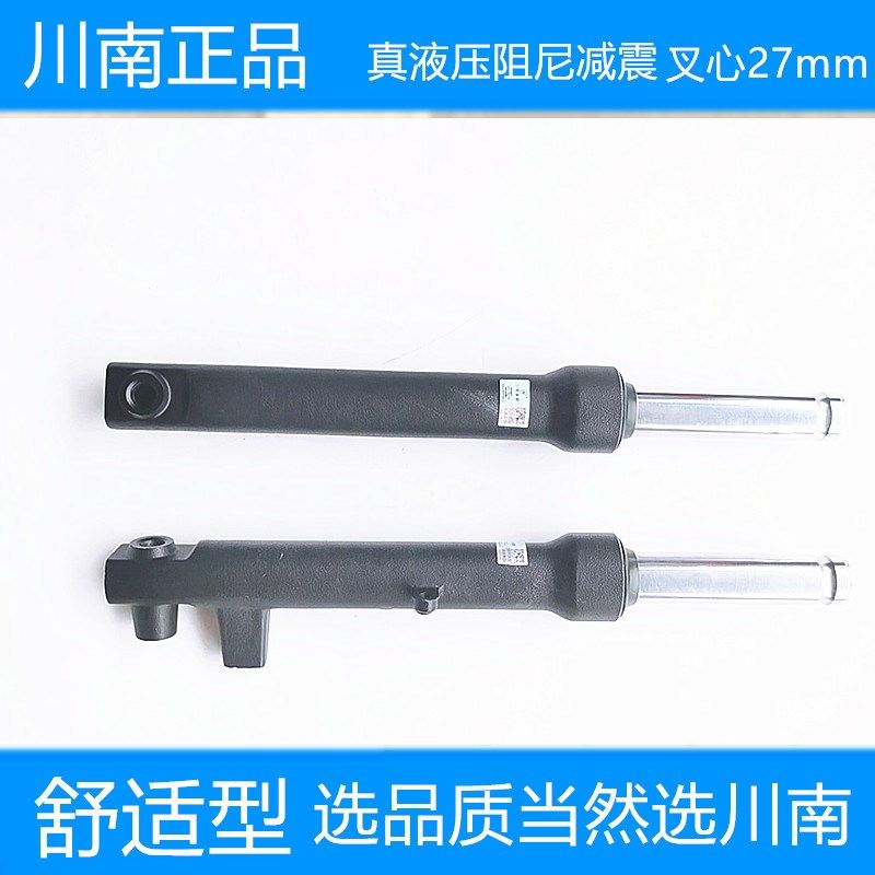 电动车鼓刹前减震器适压27芯液用于巧格福喜电摩改装前震避川南