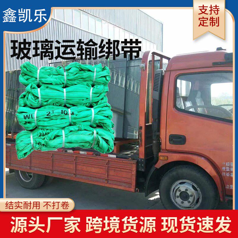 拉玻璃货绳吊带货车专物运输捆绑带刹车绳子封车带栓紧用2吨3吨