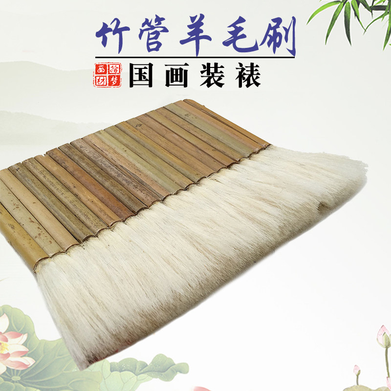 竹管羊毛笔刷底刷排笔刷软毛国画水彩颜料乳胶漆刷排刷板纹笔画画