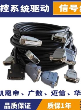 广数908系统信号线到28TEII迈信EP100 SG指令线凯恩帝系统9驱动器