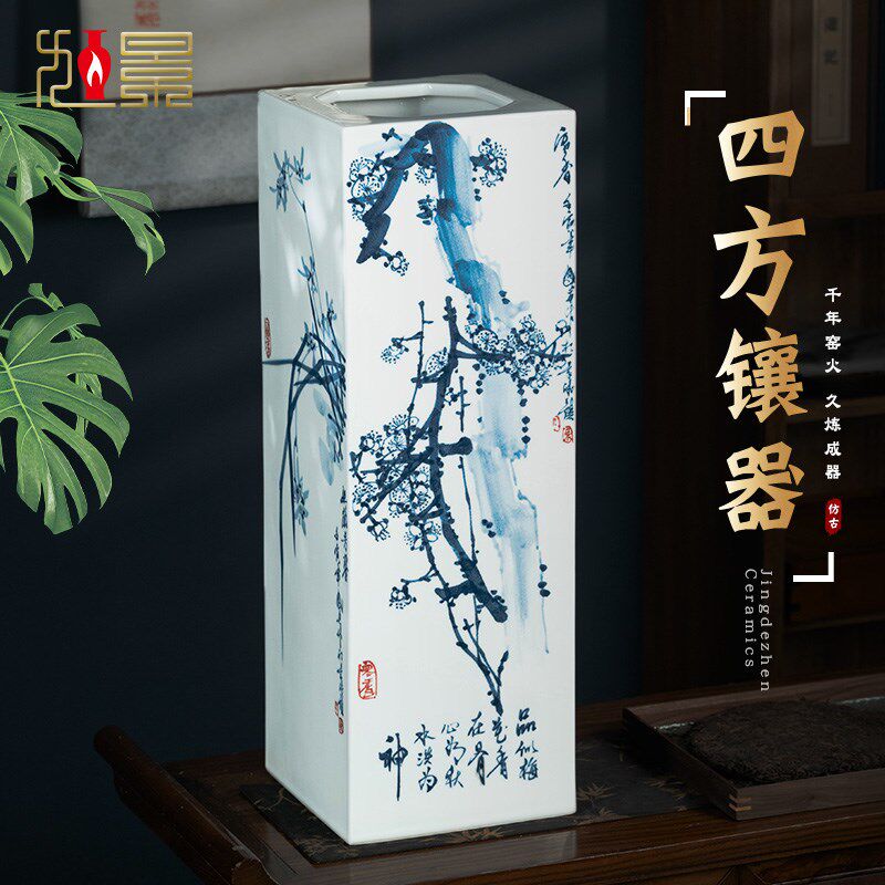 景德装家瓷花瓶手绘四方形梅兰竹菊落地摆件客厅书房陶居镇饰瓷瓶