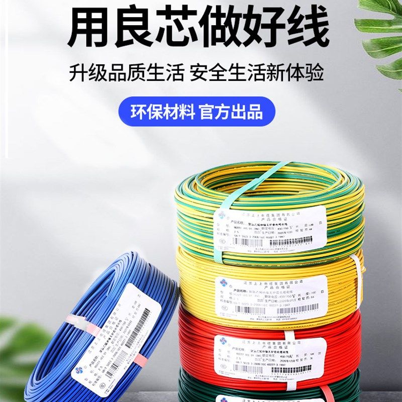 电线BV1.5 2.5 4 6 10线方线标单芯国接地平家装电线铜线包检