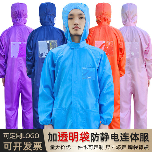 无尘服连体带背贴背袋有口标男透明卡槽橙色背袋胸袋洁车净间定制