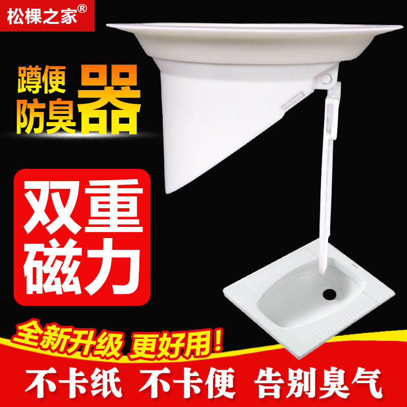 堵臭器厕所便臭器便器防臭大除池防臭塞防臭蹲盖板防鼠虫掉落塞子