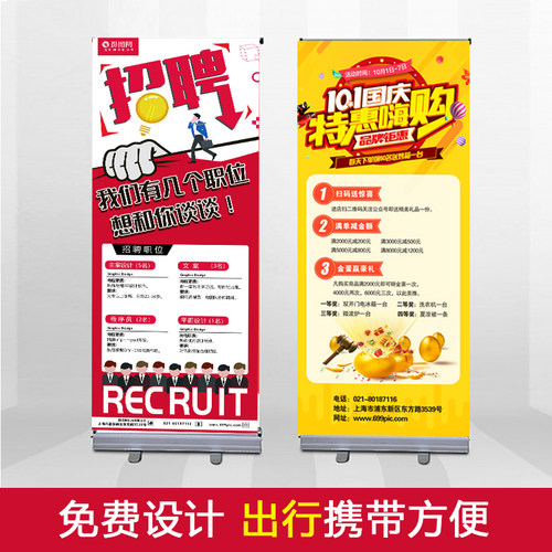 铝宝金易拉合X广架海报制作展告设计定制落地式伸缩折叠展示支架