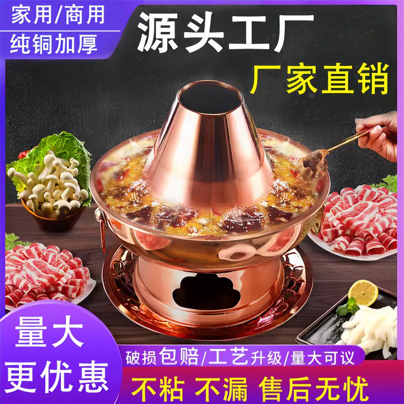 老北火铜京铜木炭铜火锅老式家用铜火锅加厚木炭锅火锅涮火锅锅具