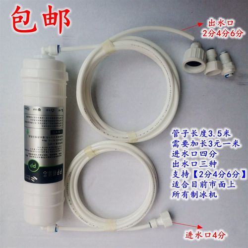 制冰机过滤器净水器家滤芯沃拓莱乐创耐雪奶茶店KTV用惠康制冰机