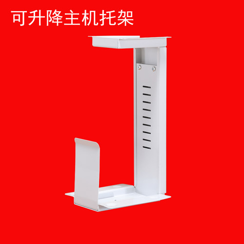 主机架升电脑主机托架 台式机箱支架箱 降主机托架 悬挂式机 托壁