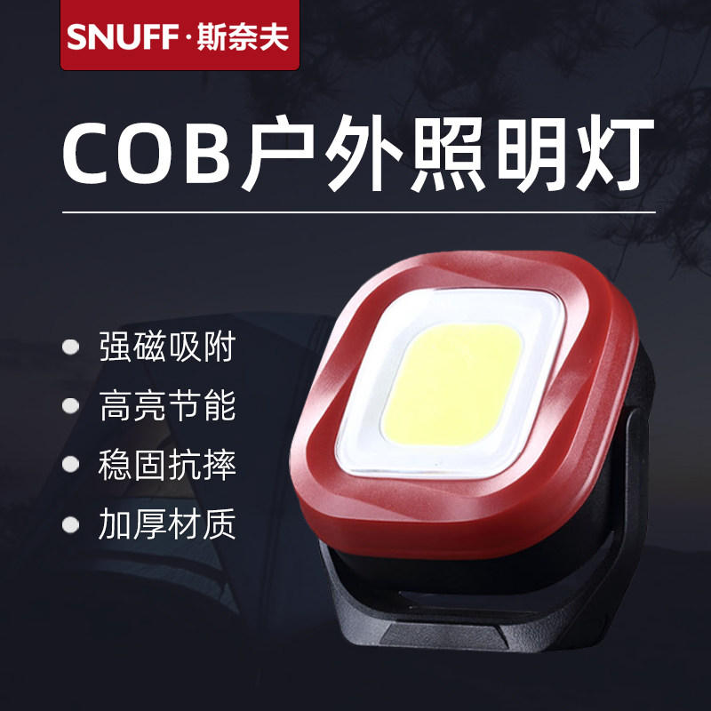 COB工作投光灯修车充电led超亮汽修带磁铁强光手持机修维修应急灯