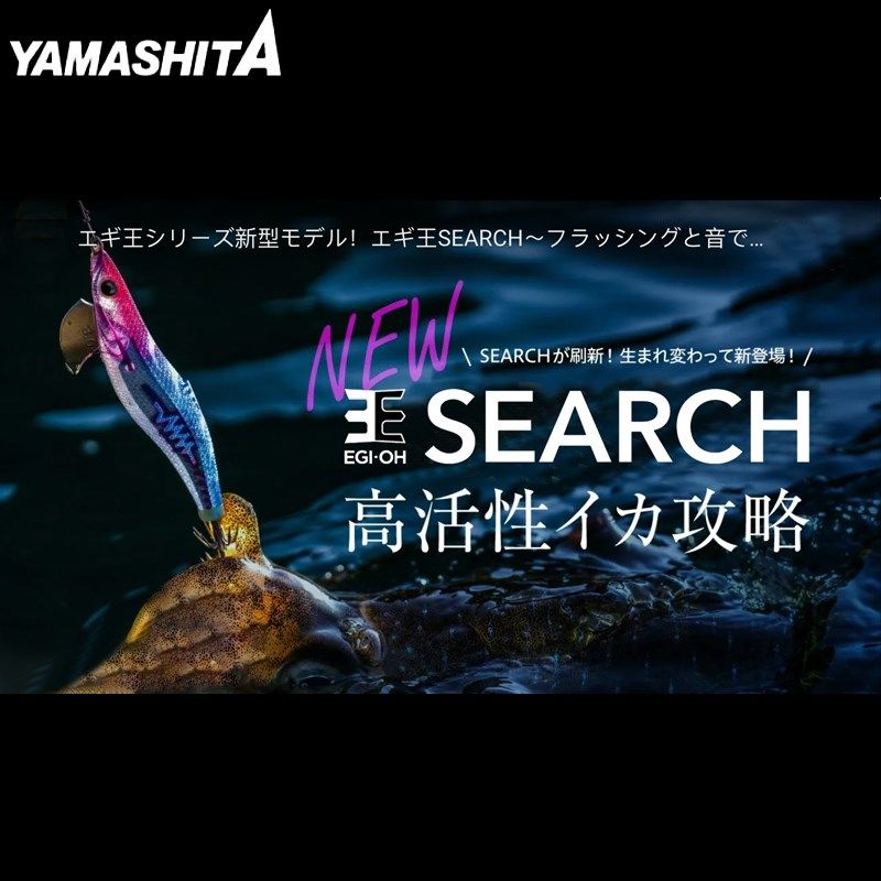 YAM虹SHITA2023王EGI闪H霓A色夜光UV闪电响珠O光木虾鱿鱼钩路亚饵