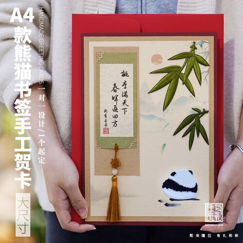A4款定制手工贺卡超大风国中师法卡片送老书感谢领导退休邀请函