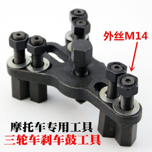 电动三轮车刹轴拉具半车鼓拆卸工马后桥半轴拆卸工具刹车锅拉码